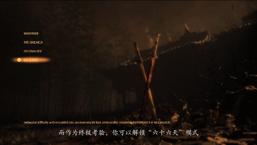 深入武林！《影之刃零》索尼专场SOP：玩法及故事详解