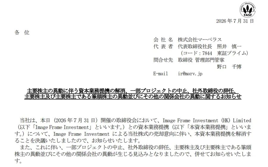 确认了,腾讯清仓式减持《牧场物语》厂商股权,IP授权仍有效