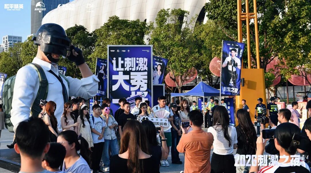 《和平精英》又双叒刷爆热搜了