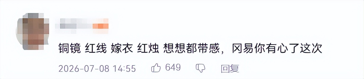 在最卷的赛道，网易这步"中式志怪"棋堪称奇招