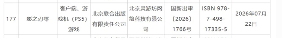 沐小葵全新特写亮相!《影之刃零》预售 8月12日开启