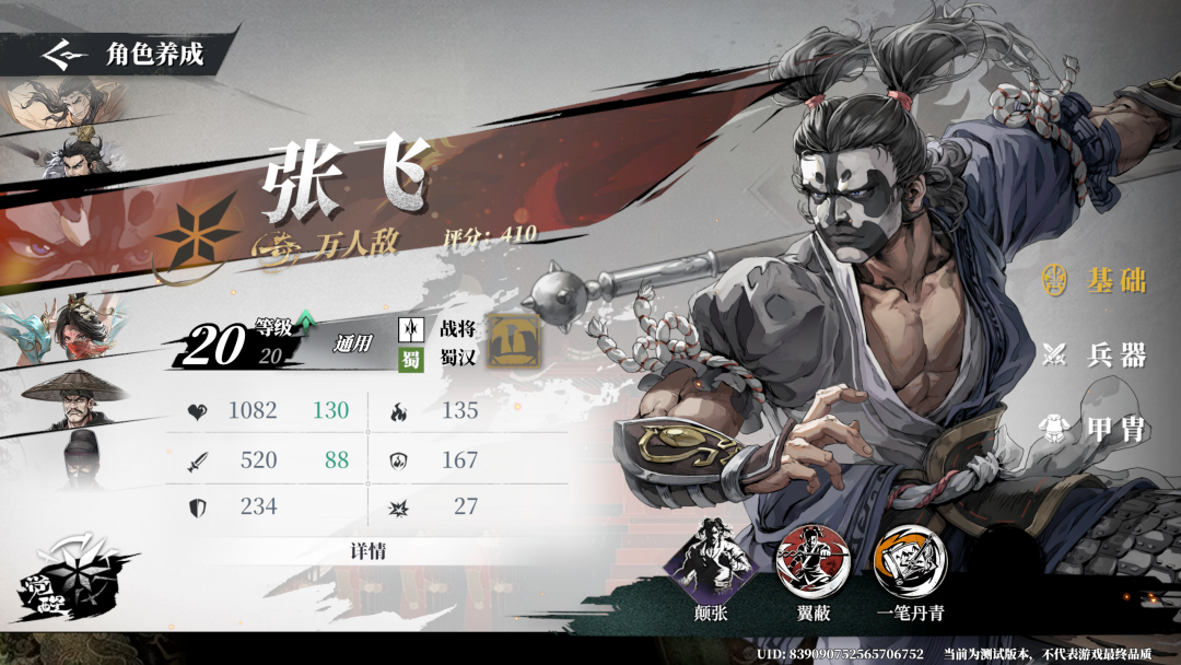 三国群像IP的战棋,B站自研又在做创新?
