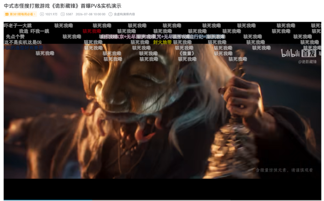 在最卷的赛道，网易这步"中式志怪"棋堪称奇招