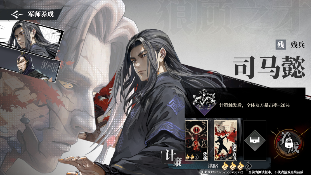 三国群像IP的战棋,B站自研又在做创新?