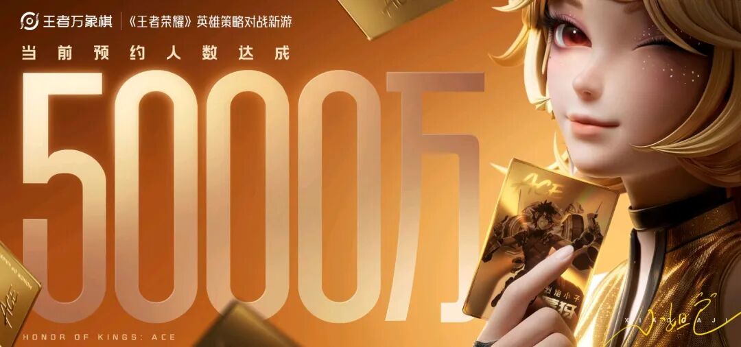 5000万预约、定档9月,《王者万象棋》制作人:做自己的加减法
