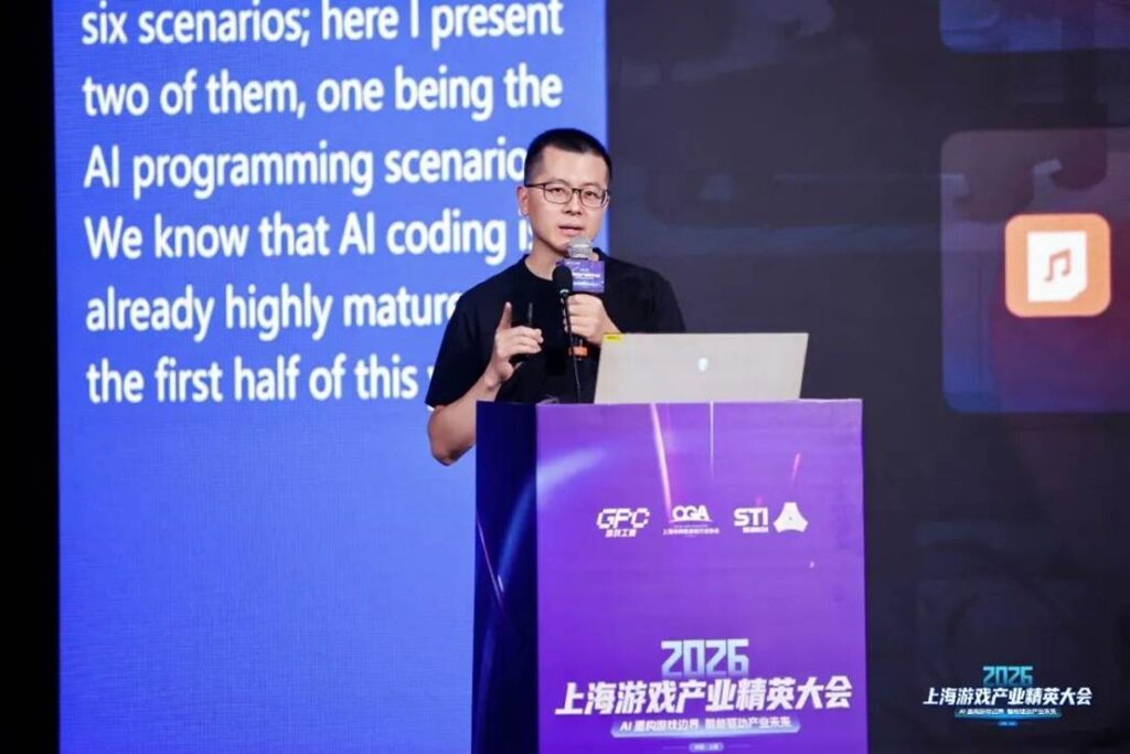 2026上海游戏产业精英大会:AI如何赋能游戏产业发展?