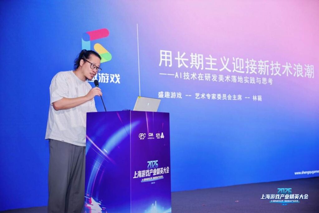 2026上海游戏产业精英大会:AI如何赋能游戏产业发展?