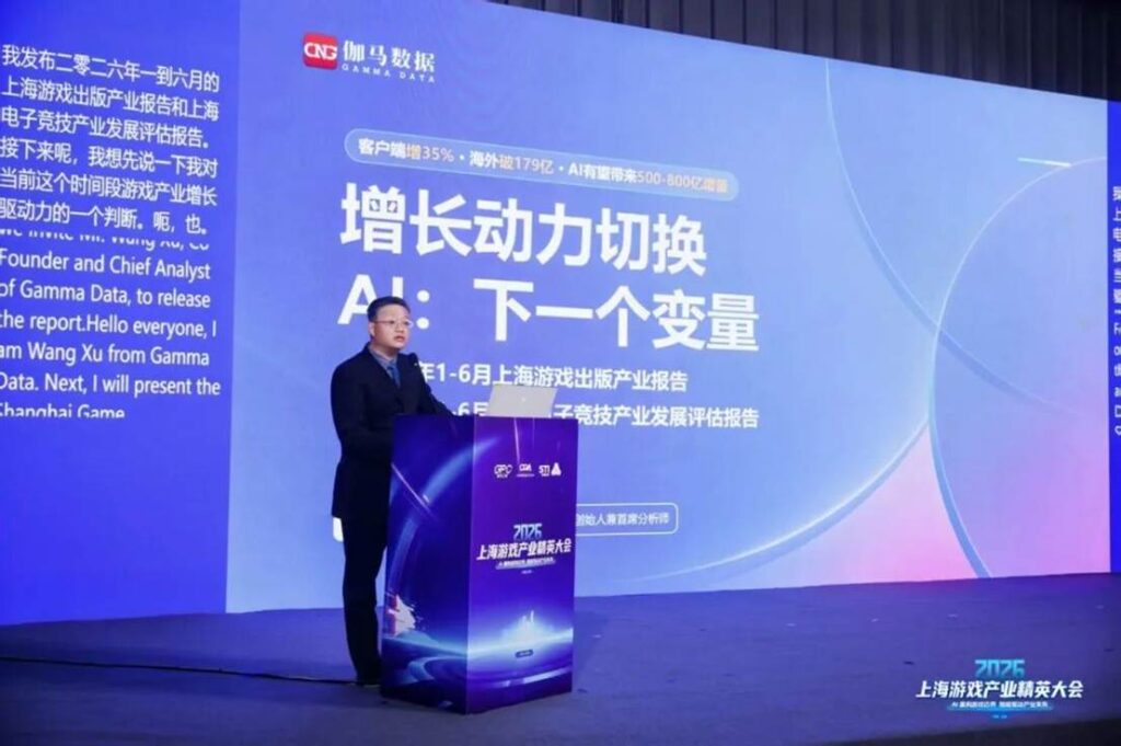 2026上海游戏产业精英大会:AI如何赋能游戏产业发展?