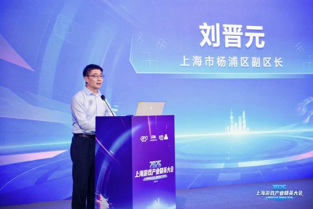 2026上海游戏产业精英大会:AI如何赋能游戏产业发展?