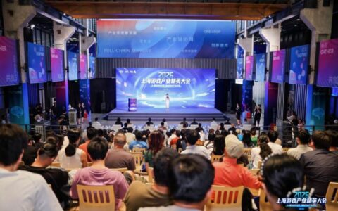2026上海游戏产业精英大会：AI如何赋能游戏产业发展？