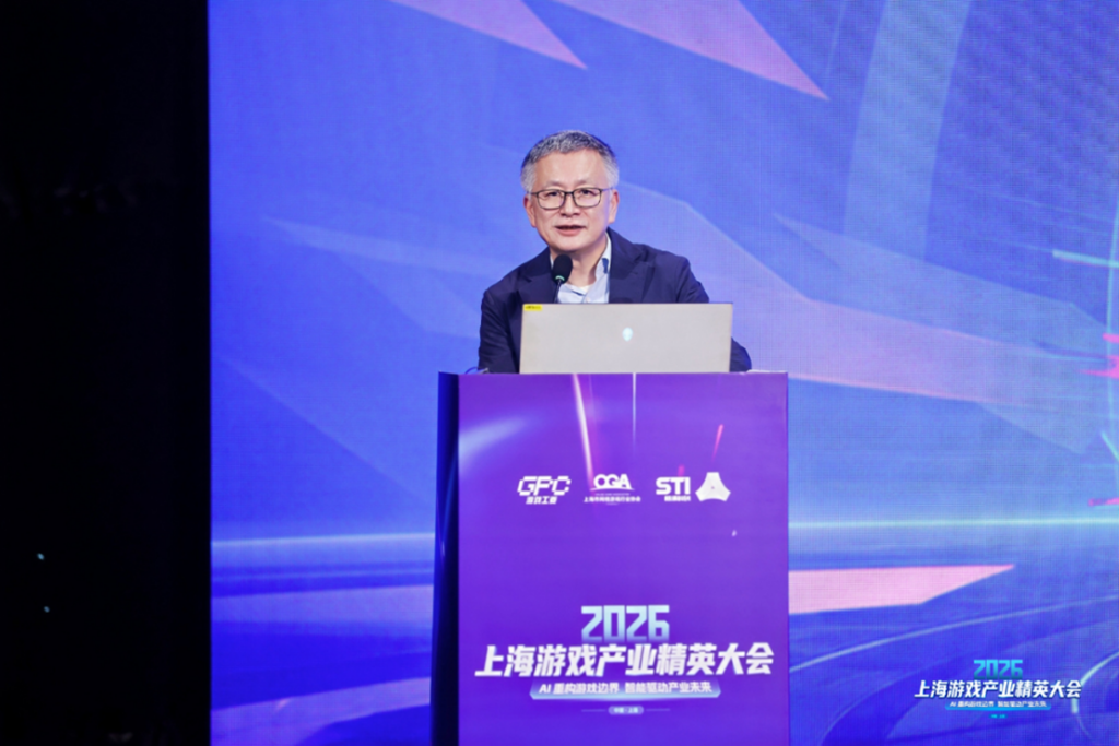 2026上海游戏产业精英大会:AI如何赋能游戏产业发展?