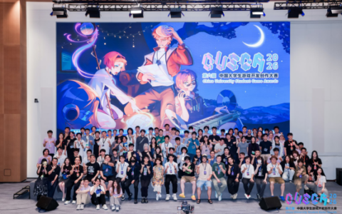 游戏创意的希望！2026CUSGA决赛获奖名单正式公布！