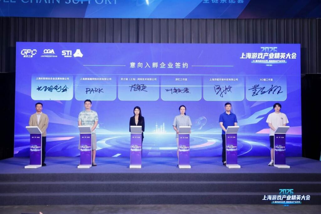 2026上海游戏产业精英大会:AI如何赋能游戏产业发展?