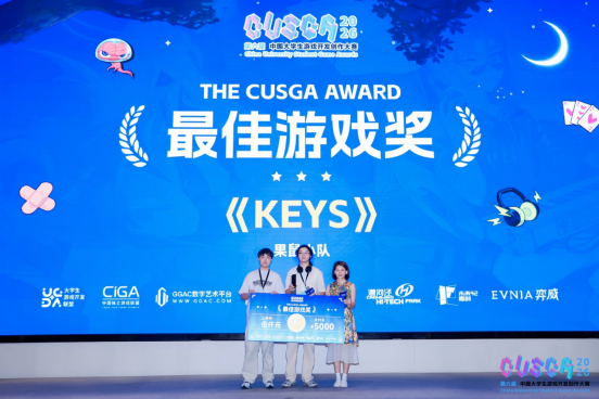 游戏创意的希望!2026CUSGA决赛获奖名单正式公布!
