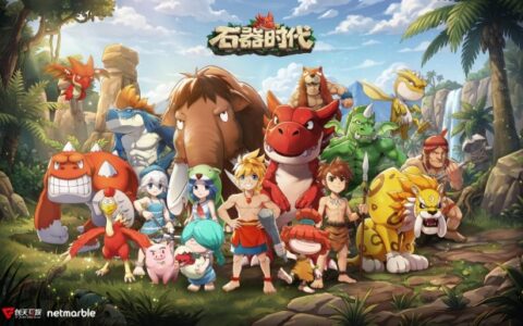 经典端游《石器时代》第二轮重聚测试定档8月28日 全新实机内容曝光
