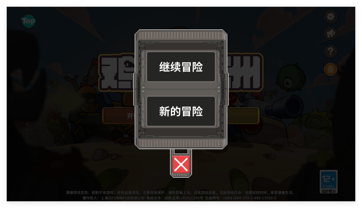 Steam好评如潮,超爽快肉鸽塔防《鸡械绿洲》今日正式登陆移动端!