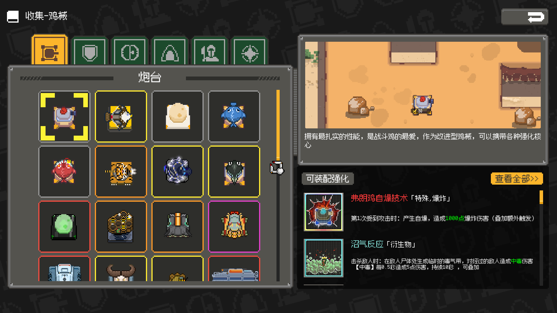 Steam好评如潮,超爽快肉鸽塔防《鸡械绿洲》今日正式登陆移动端!