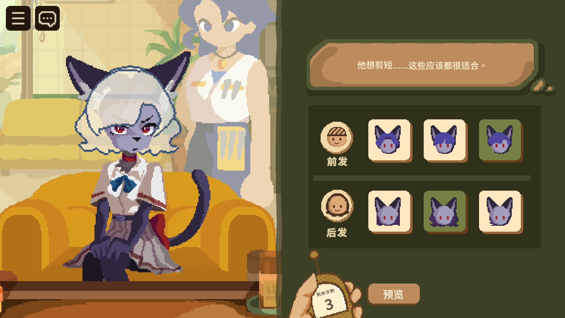 修剪皮毛,听些闲聊!《异兽发廊》全新预告与Steam免费试玩公开