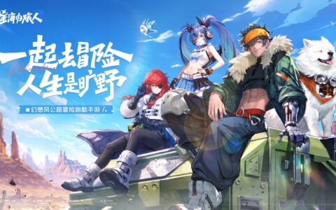 幻想风冒险跑酷手游《星海归旅人》今日首曝｜9月16日远航测试开启！