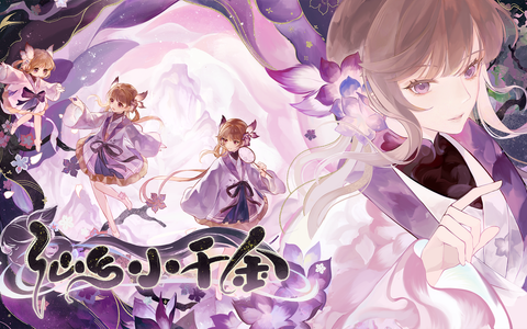 仙侠养女儿RPG《仙乡小千金》试玩Demo上线