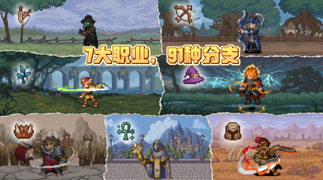 不只是挂机！自带91个职业的像素JRPG新游《幻想放置远征队》定档10月9日