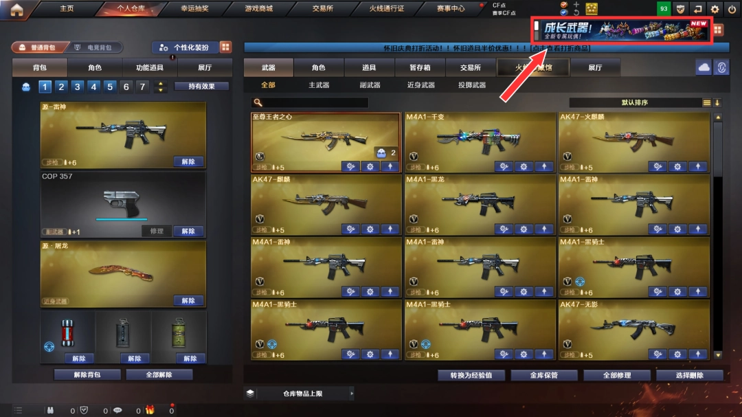 全员带包刚枪爽,CF船新版本重生爆破来袭