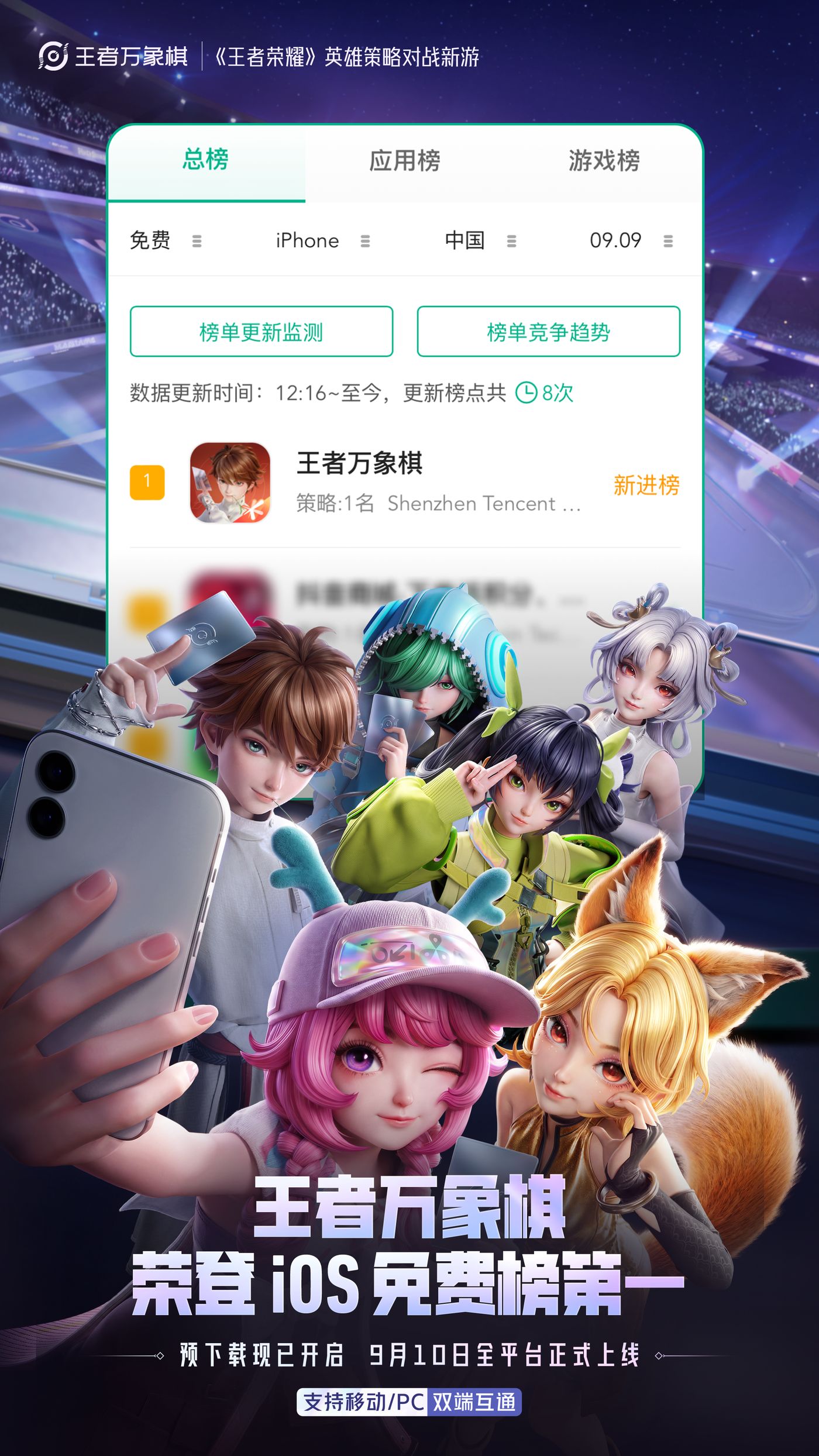 王牌开局！《王者万象棋》首日“炸场”，上线火速登顶成绩亮眼