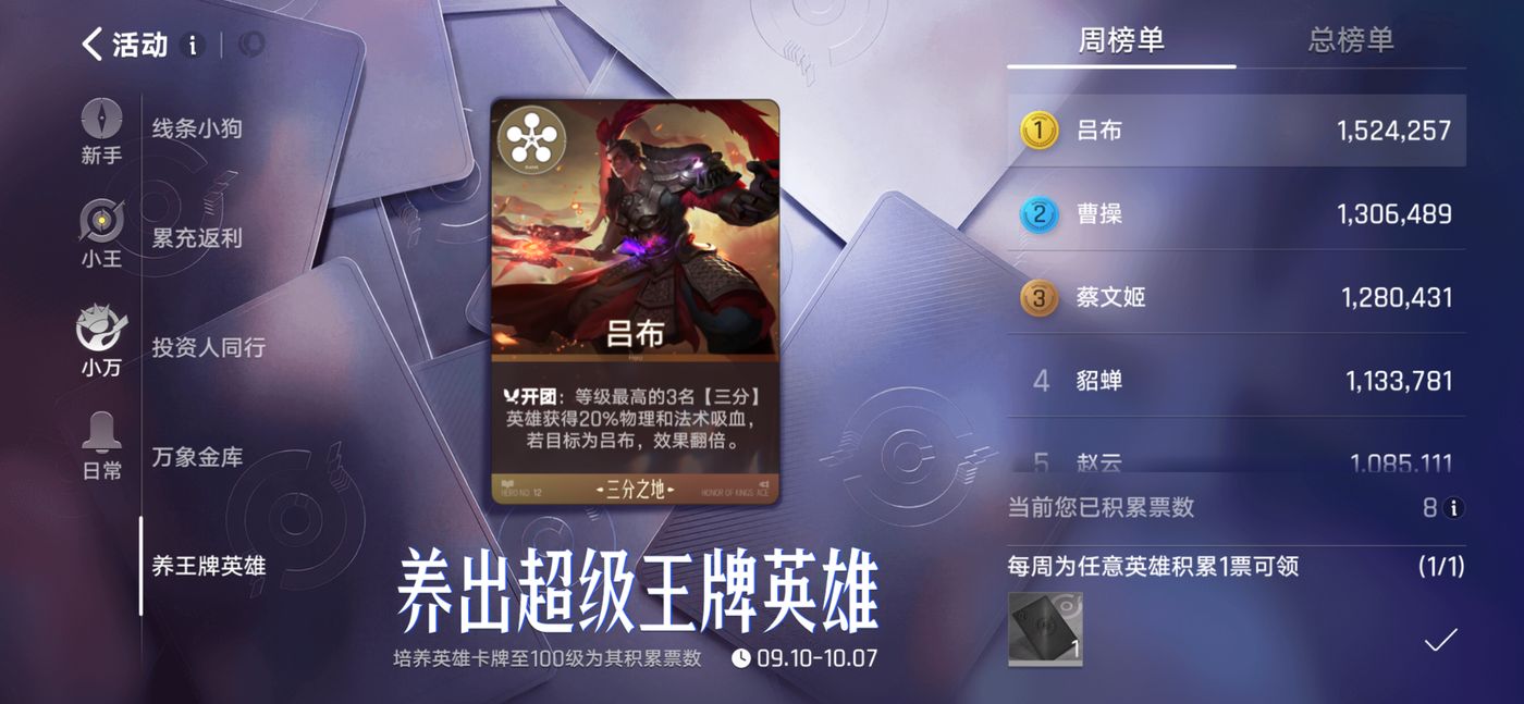 王牌开局！《王者万象棋》首日“炸场”，上线火速登顶成绩亮眼