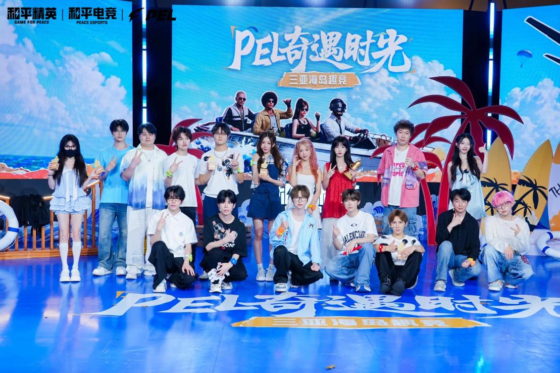 斗鱼《PEL奇遇时光三亚篇》圆满收官,热血竞技+趣味互动共建电竞内容新生态 斗鱼《PEL奇遇时光三亚篇》圆满收官,热血竞技+趣味互动共建电竞内容新生态