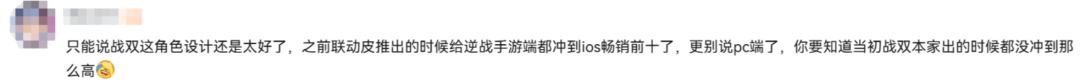 杀入畅销榜TOP 9，这款腾讯游戏“真能飞”？