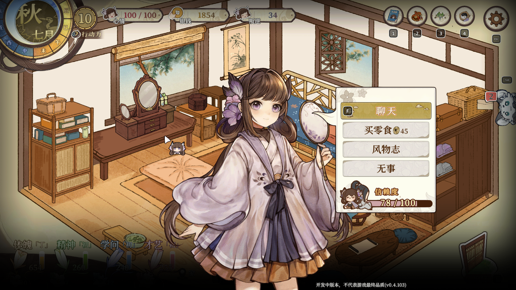 仙侠养女儿RPG《仙乡小千金》试玩Demo上线