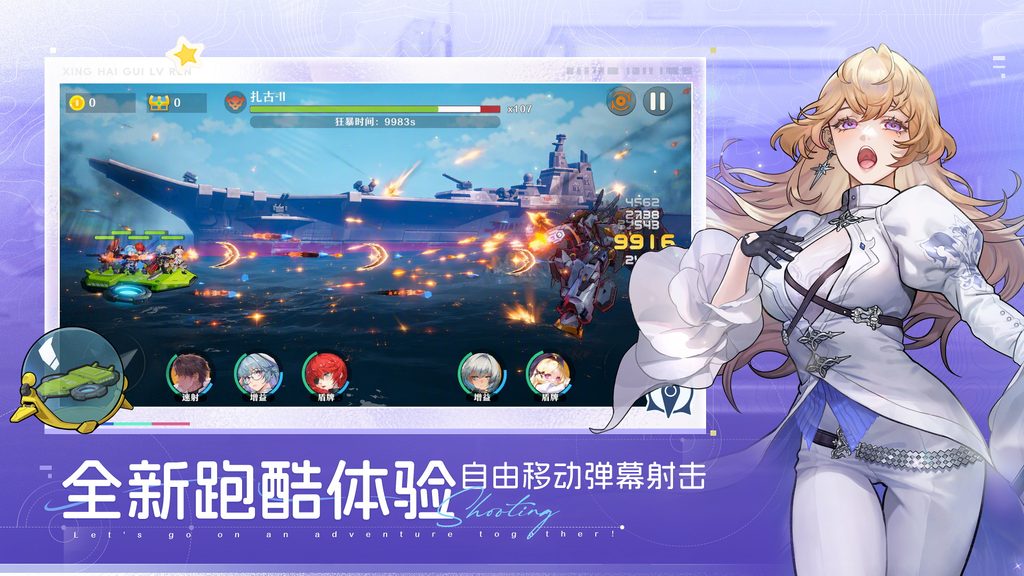 幻想风冒险跑酷手游《星海归旅人》今日首曝｜9月16日远航测试开启！