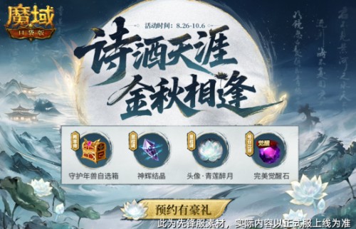 直播送新宠!魔域口袋版版本今晚前瞻直播