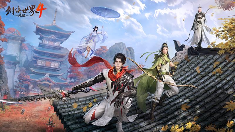 西山居新游《剑侠世界4:无限》10月15日全平台公测