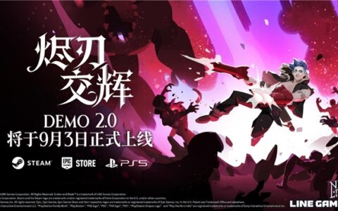 战斗体系全面革新！类幸存者新游《烬刃交辉》2.0 DEMO 版本上线