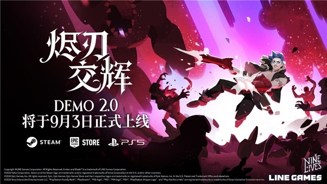 战斗体系全面革新！类幸存者新游《烬刃交辉》2.0 DEMO 版本上线