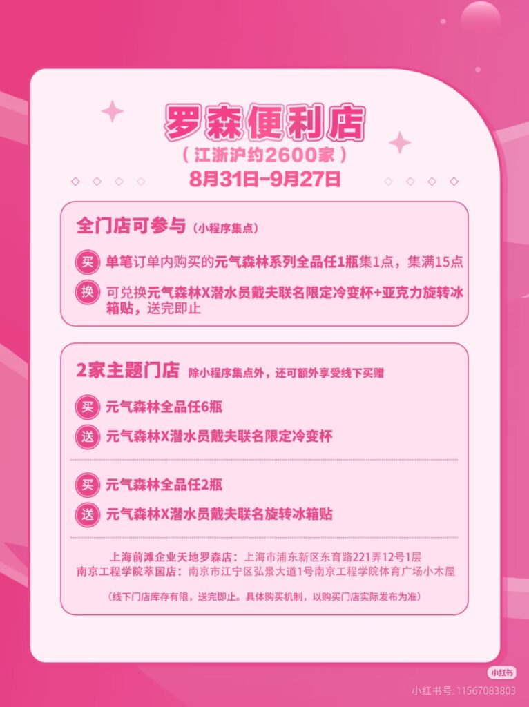 氧气不够?元气来凑!元气森林×潜水员戴夫 联动全面开启,限定周边等你来拿!