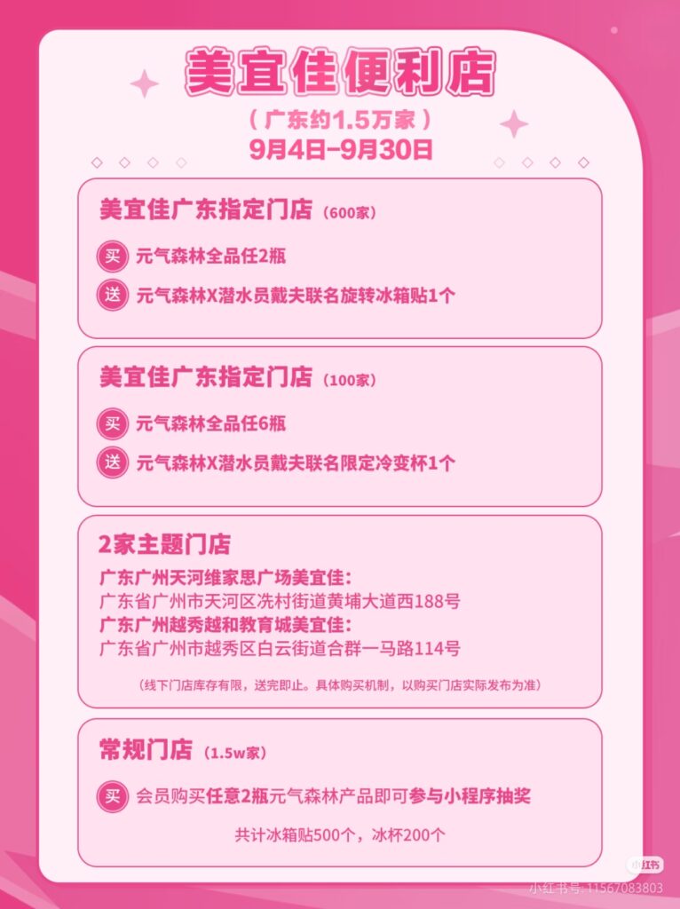 氧气不够?元气来凑!元气森林×潜水员戴夫 联动全面开启,限定周边等你来拿!