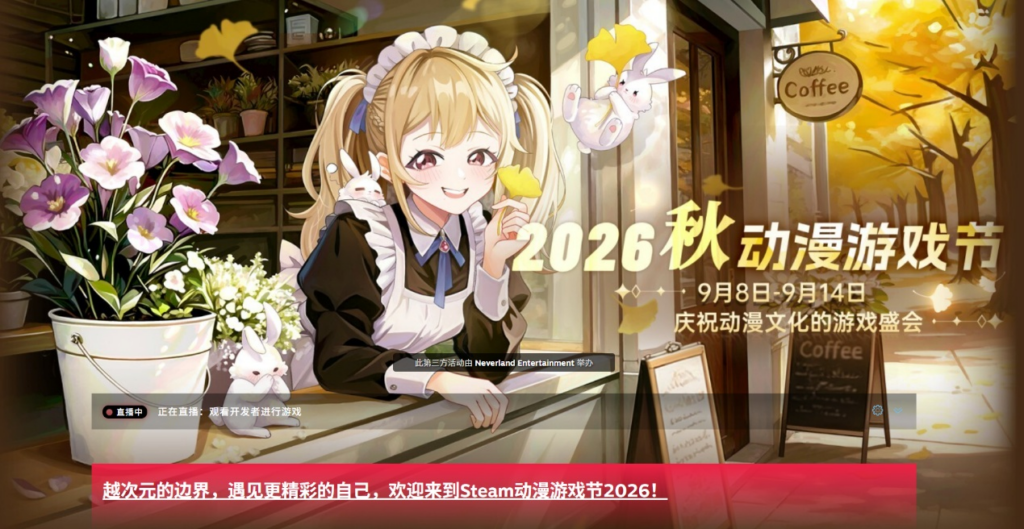 2026 第三届动漫游戏节正式上线,全球二次元佳作集结盛夏