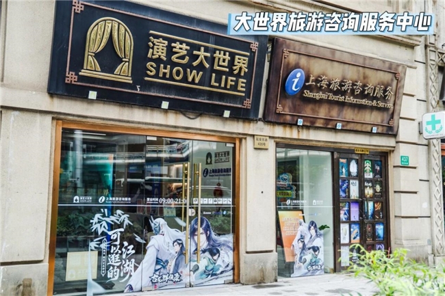 这波“江湖局”太会了!恺英双国风IP把三国和古龙搬进黄浦街头