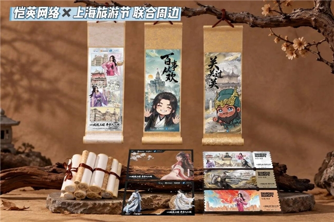 这波“江湖局”太会了!恺英双国风IP把三国和古龙搬进黄浦街头