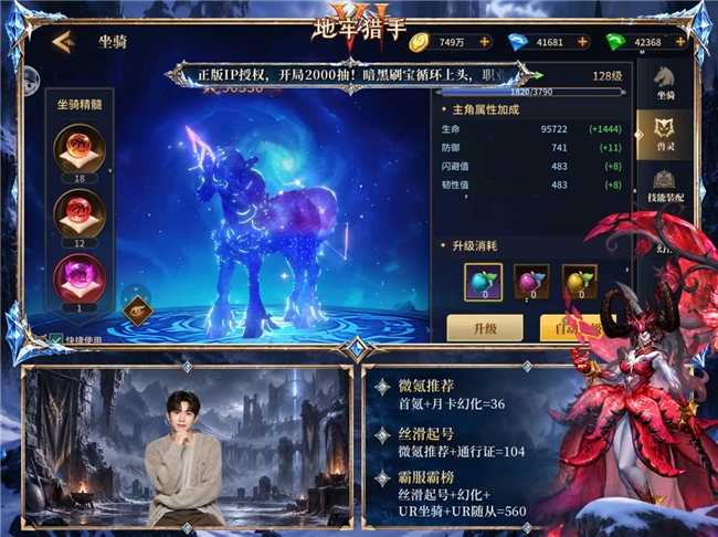 冰封圣盾，魔女降临｜《地牢猎手6》全新玩法与养成系统同步登场