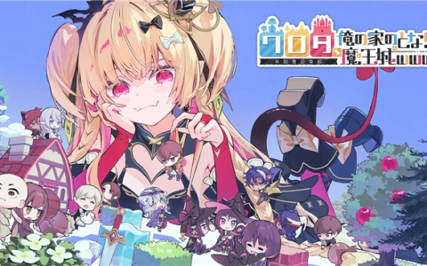 《笑拉了，我家旁边是魔王城666》11月13日Steam EA发售，确认参展TGS！