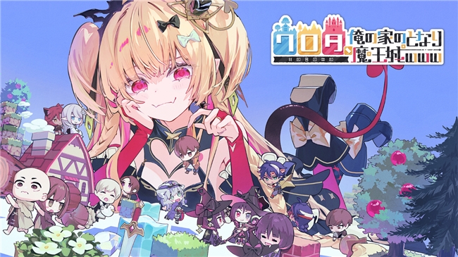 《笑拉了,我家旁边是魔王城666》11月13日Steam EA发售,确认参展TGS!