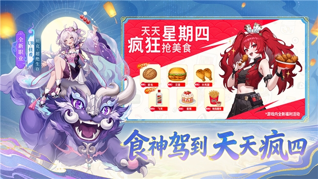 月光闪耀,食神驾到!《闪烁之光》中秋【宴月】专服重磅开启,万份美食免费送!
