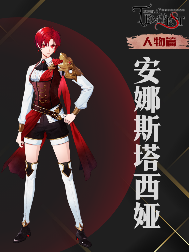全球累计销量突破5万份!138元首发、简中正式解禁!《even if TEMPEST 黄昏中魔女如是说》9月24日登陆Steam