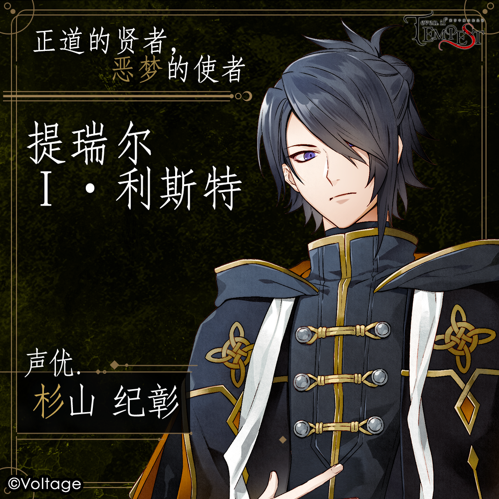 全球累计销量突破5万份!138元首发、简中正式解禁!《even if TEMPEST 黄昏中魔女如是说》9月24日登陆Steam