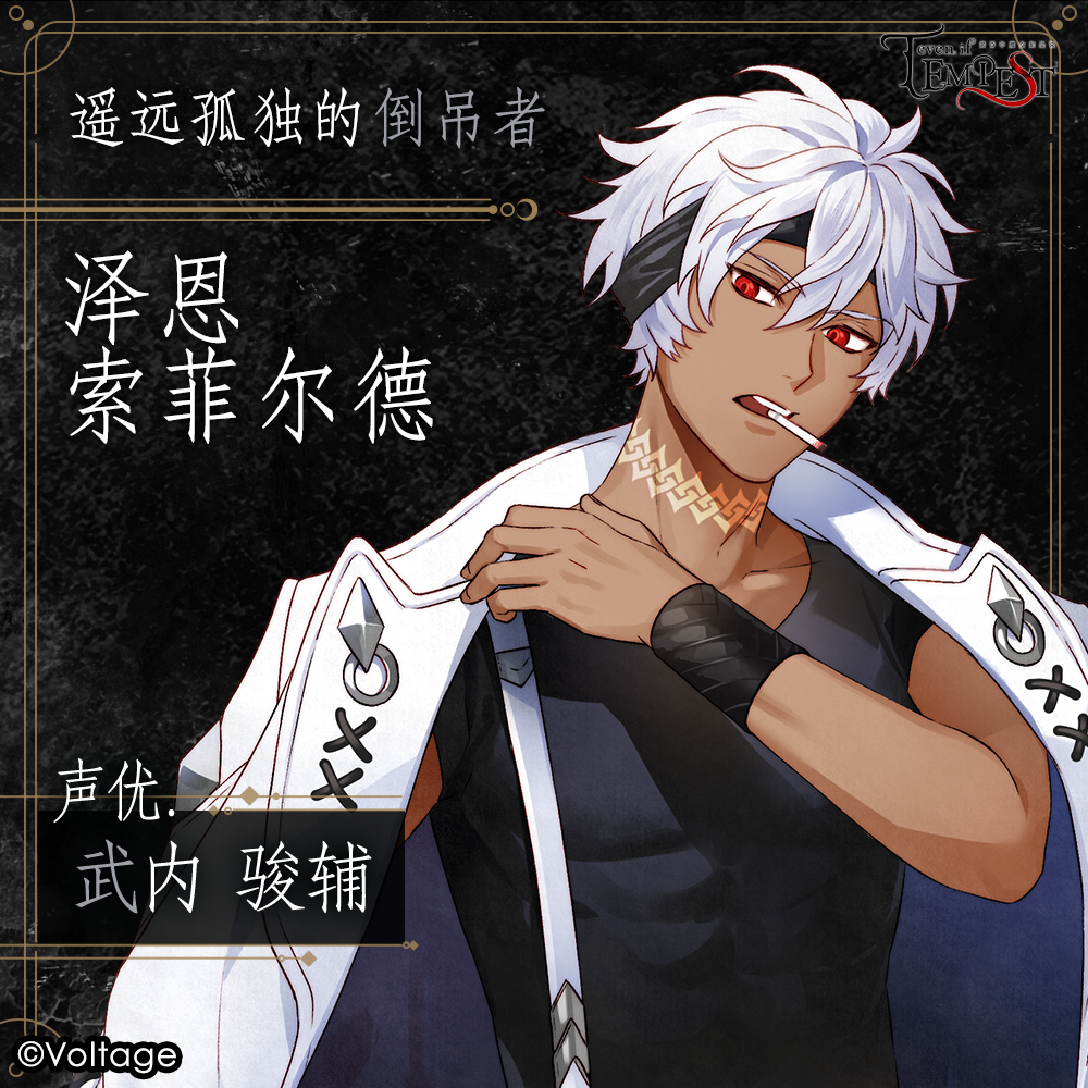 全球累计销量突破5万份!138元首发、简中正式解禁!《even if TEMPEST 黄昏中魔女如是说》9月24日登陆Steam