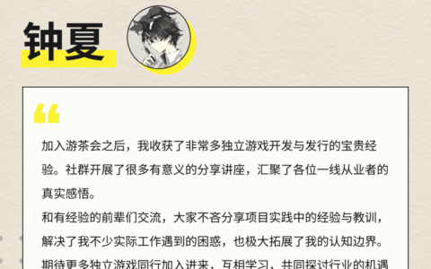 游茶会·社群五位标杆会员推荐：听听他们的真实收获