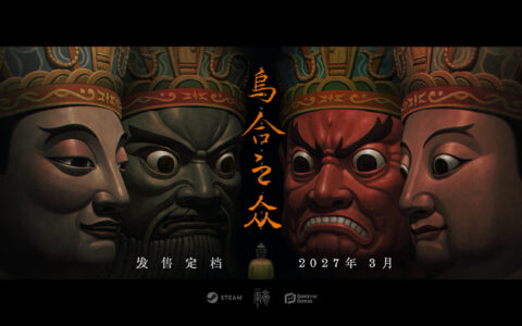 悬疑剧情游戏《乌合之众》定档2027年3月，弥陀消失之谜即将揭晓